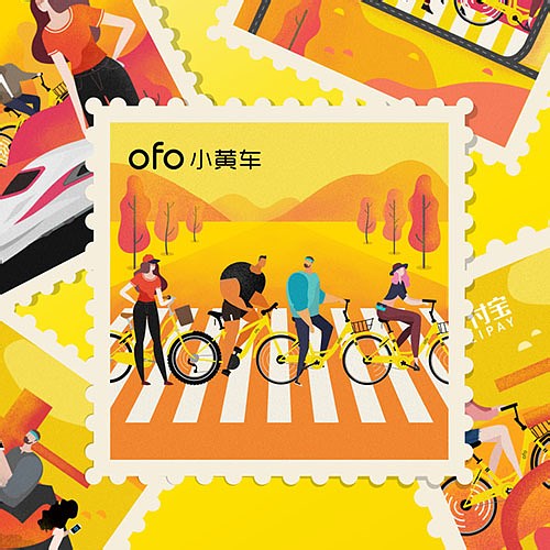 Ofo | 最IN新四大发明邮票来袭！