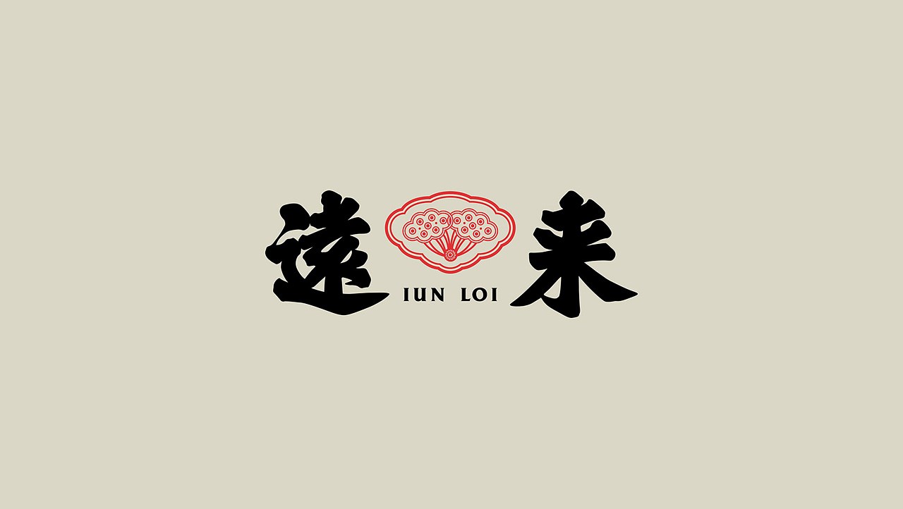 澳门糕点品牌形象及包装设计,用视觉符号将品牌统一化 logo设计,品牌形象设计,包装设计