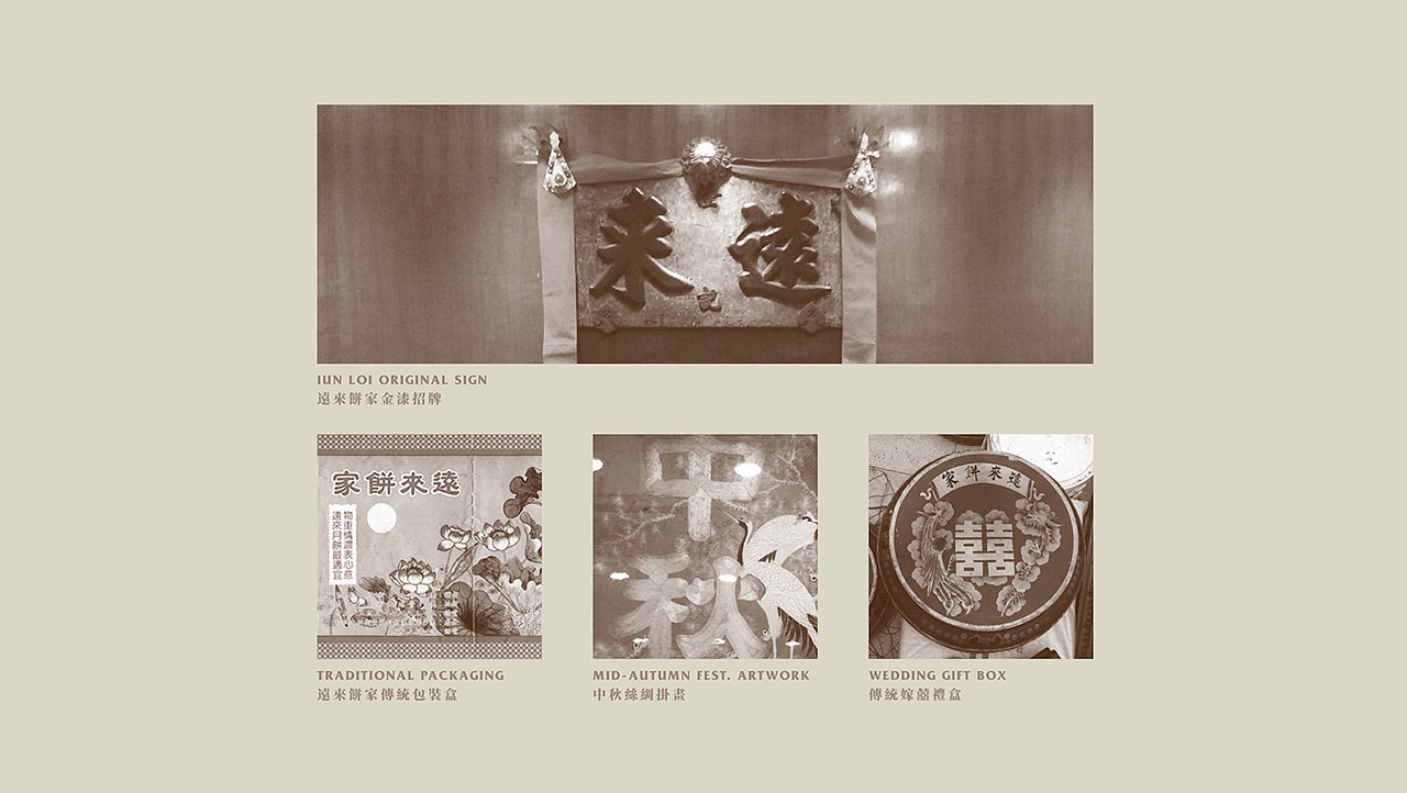 澳门糕点品牌形象及包装设计,用视觉符号将品牌统一化 logo设计,品牌形象设计,包装设计
