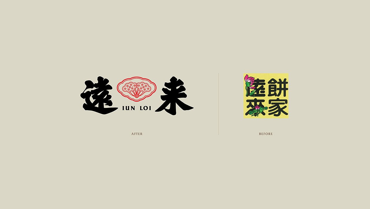 澳门糕点品牌形象及包装设计,用视觉符号将品牌统一化 logo设计,品牌形象设计,包装设计