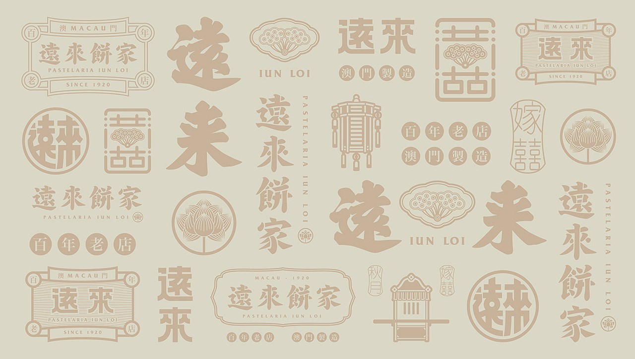 澳门糕点品牌形象及包装设计,用视觉符号将品牌统一化 logo设计,品牌形象设计,包装设计