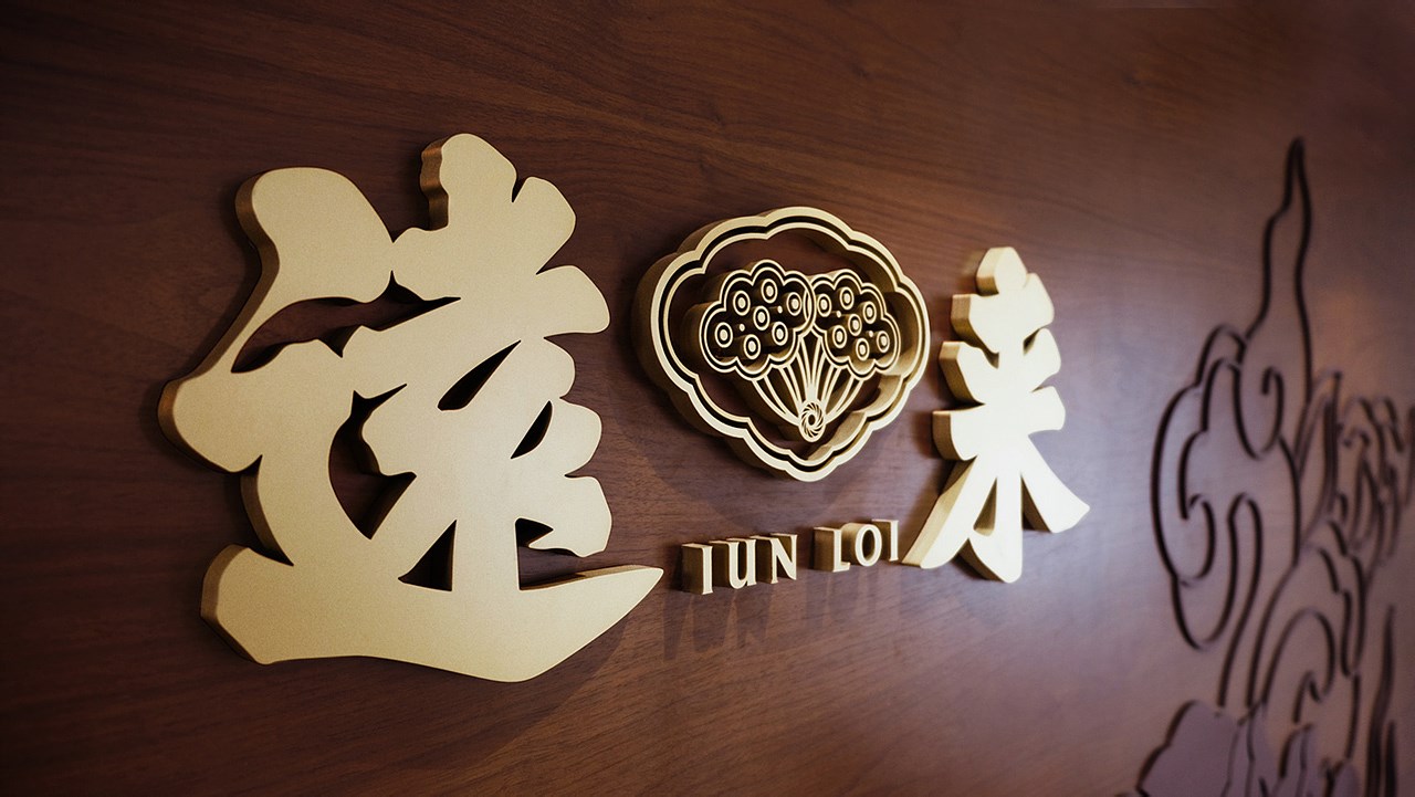 澳门糕点品牌形象及包装设计,用视觉符号将品牌统一化 logo设计,品牌形象设计,包装设计