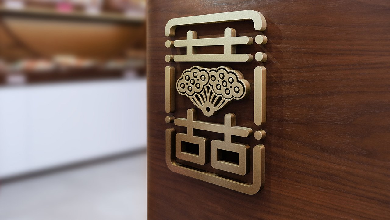 澳门糕点品牌形象及包装设计,用视觉符号将品牌统一化 logo设计,品牌形象设计,包装设计