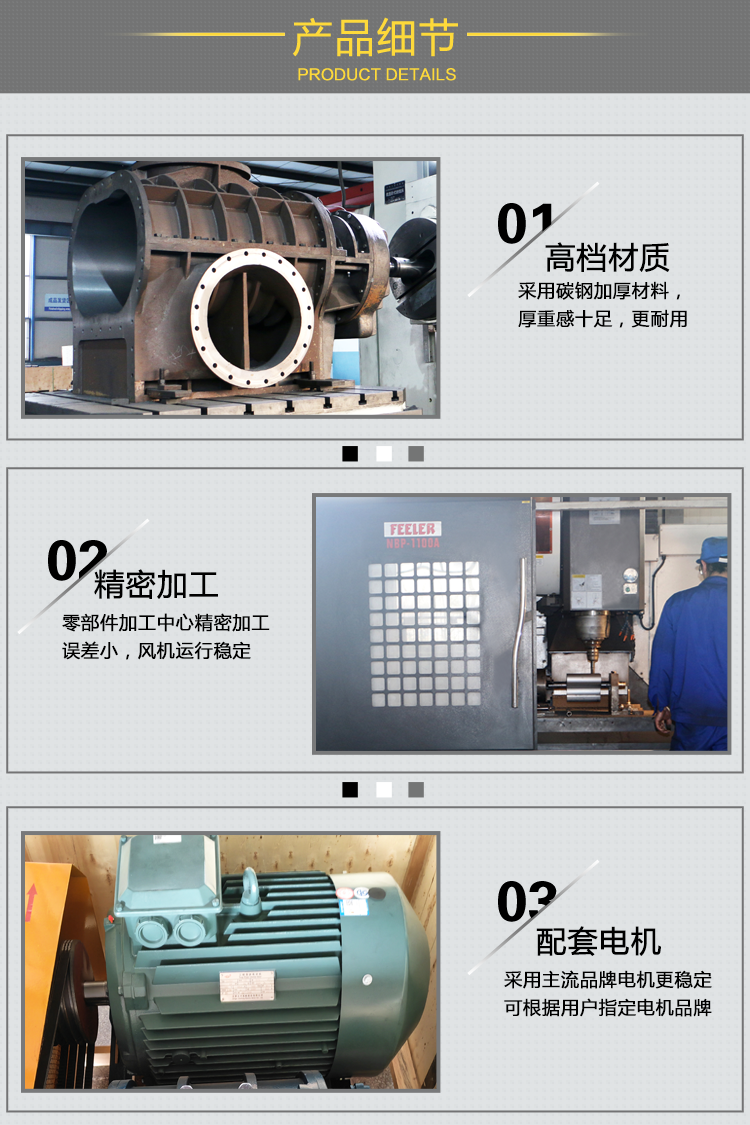 羅茨風機詳情圖_06.png