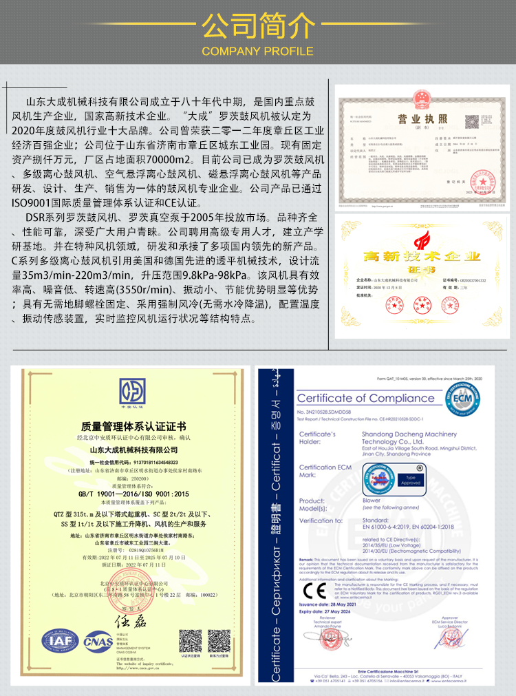 羅茨風機詳情圖_08.png