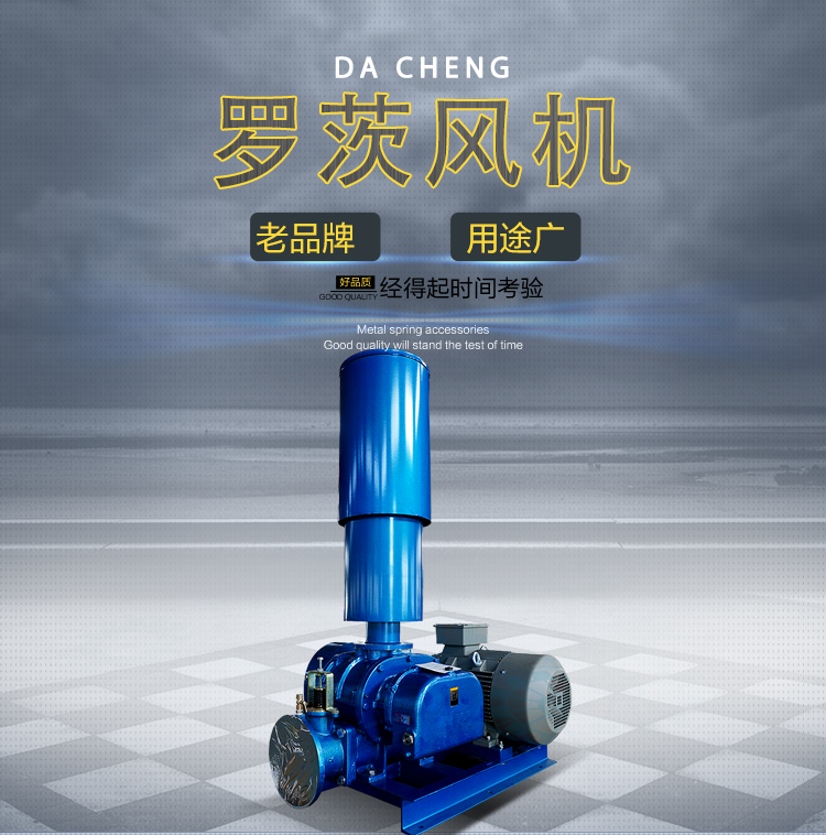 羅茨風機詳情圖_01.png