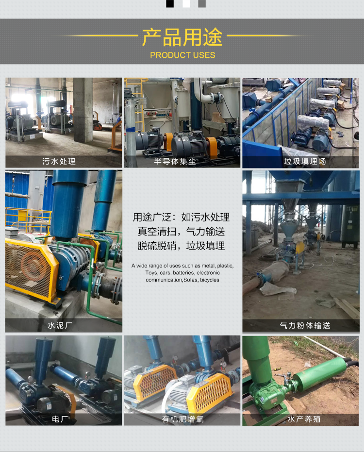 羅茨風機詳情圖_07.png