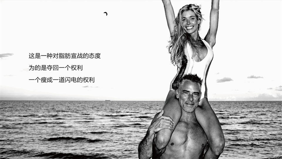 暴击脂肪_06.jpg