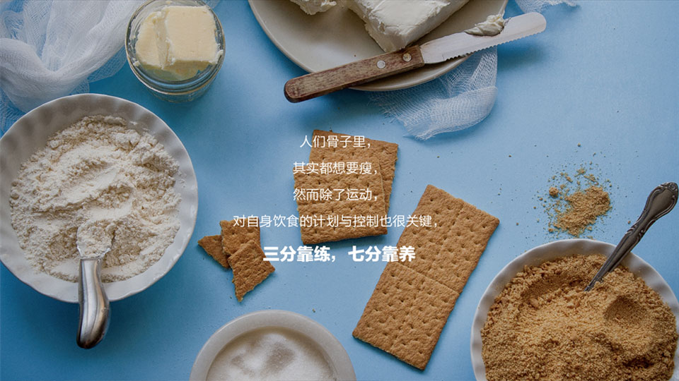 暴击脂肪_04.jpg