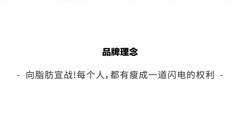 暴击脂肪_07.jpg