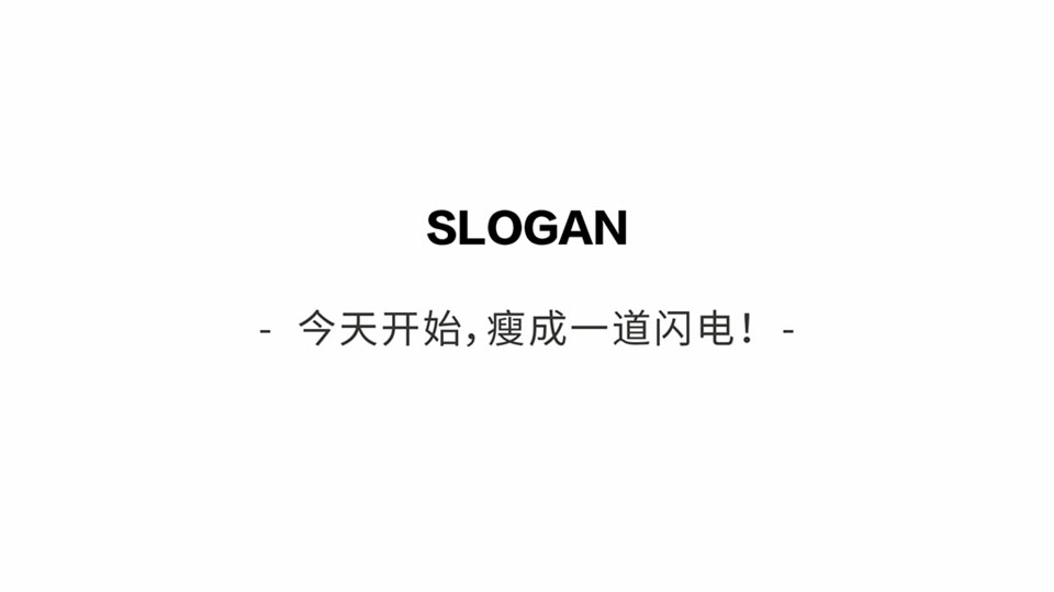暴击脂肪_08.jpg
