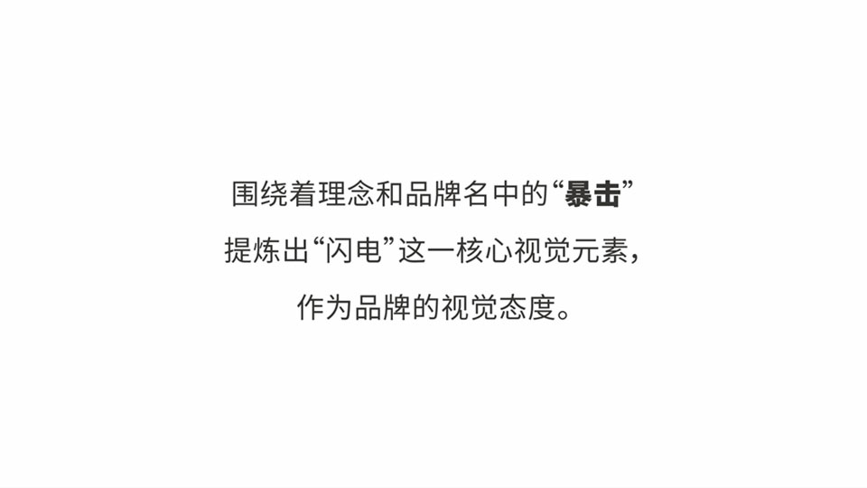 暴击脂肪_09.jpg