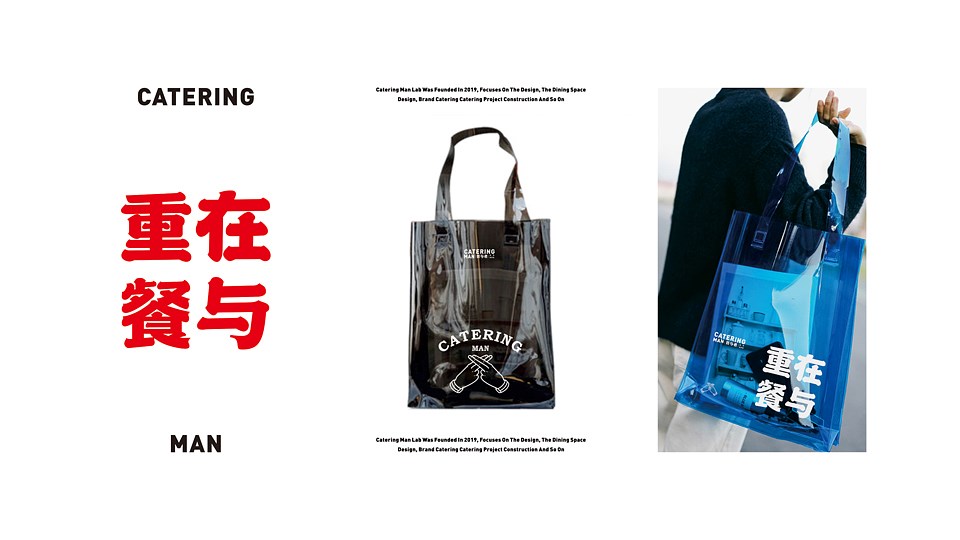 餐与者-品牌设计方案.cdr_0010.jpg