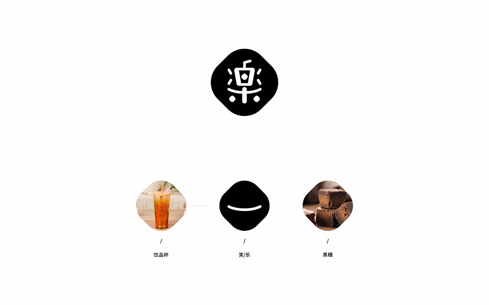 【第三方案】乐在茶-方案.cdr_0002.jpg
