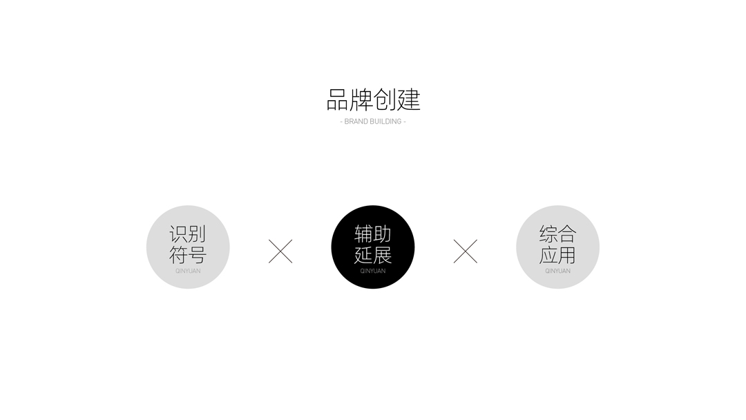 2020.05.24-沁元悦舍茶业品牌设计提案-定稿 (1)-16.jpg