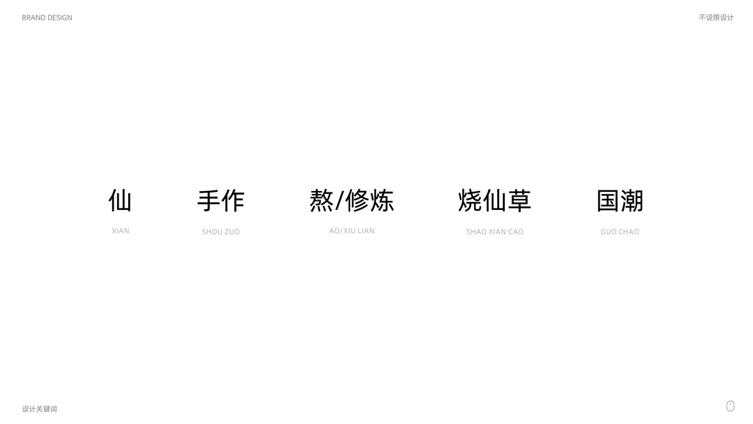 2020.12.25阿仙手作品牌设计方案_2.jpg