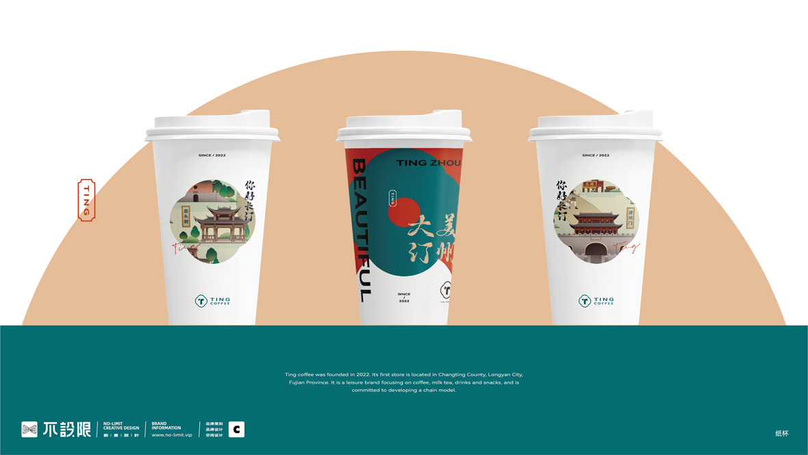 2022.03.16TING COFFEE品牌设计方案-15.jpg