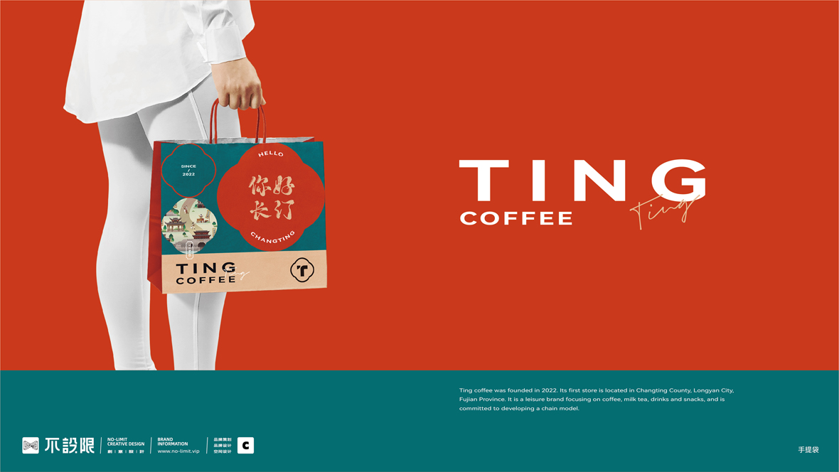 2022.03.16TING COFFEE品牌设计方案-18.jpg