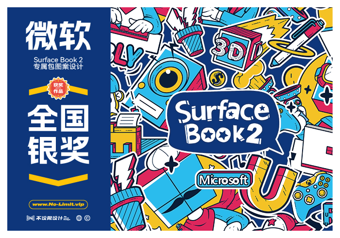 【全国银奖】微软Surface Book 2随性专属包图案设计
