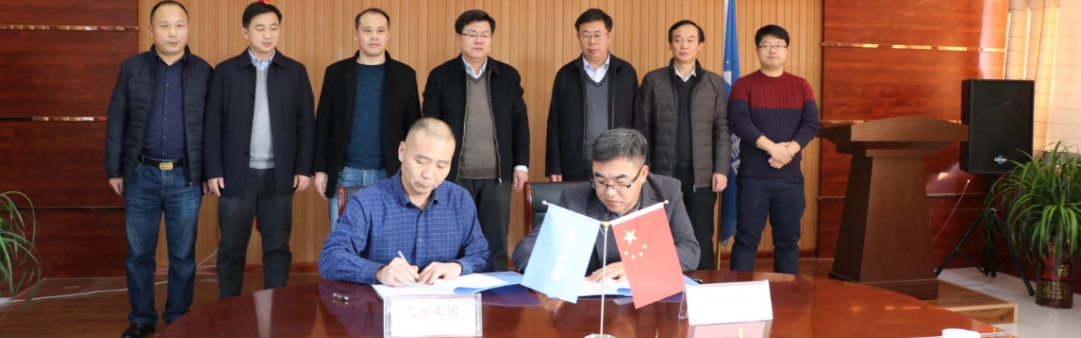 九鑫集团 资讯中心 五金新闻  1月17日,东平五金工具产业园与korea