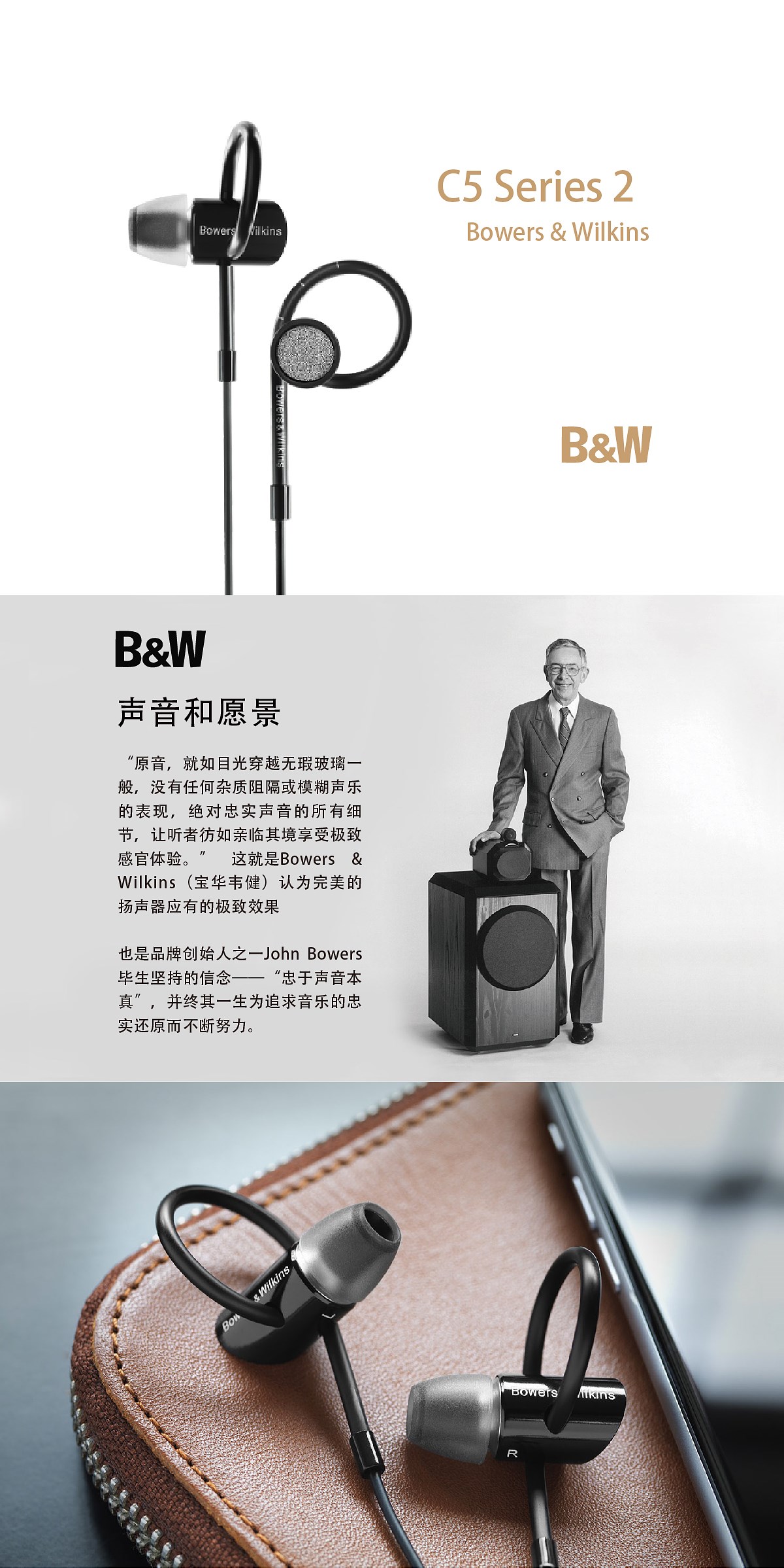 英国宝华 / bowers & wilkins c5 series 2入耳式耳机