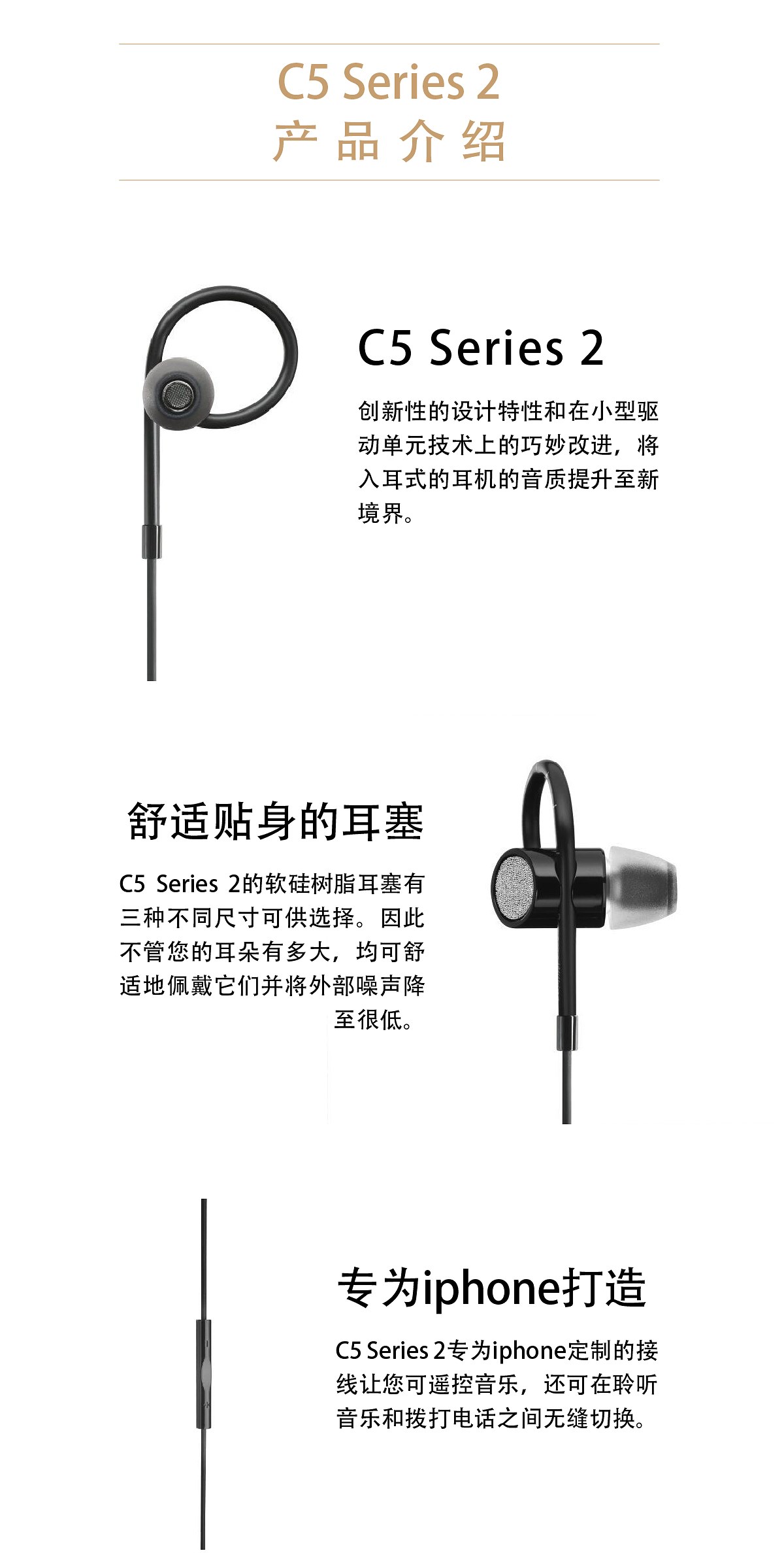 英国宝华 / bowers & wilkins c5 series 2入耳式耳机符合人体工程学.