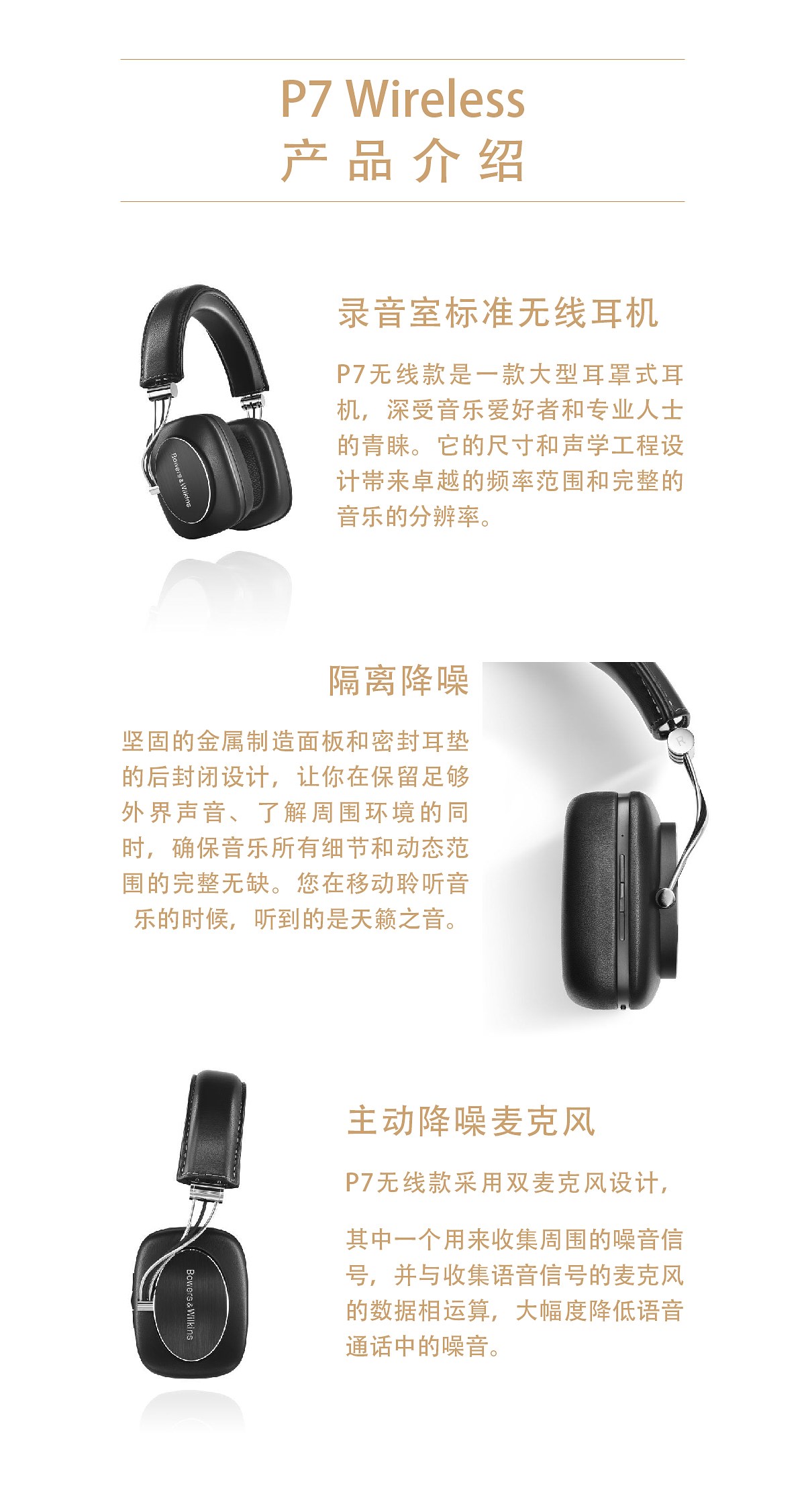 首页 hifi音响 宝华韦健 b&w 音箱 耳机  大型耳罩式耳机 英国宝华