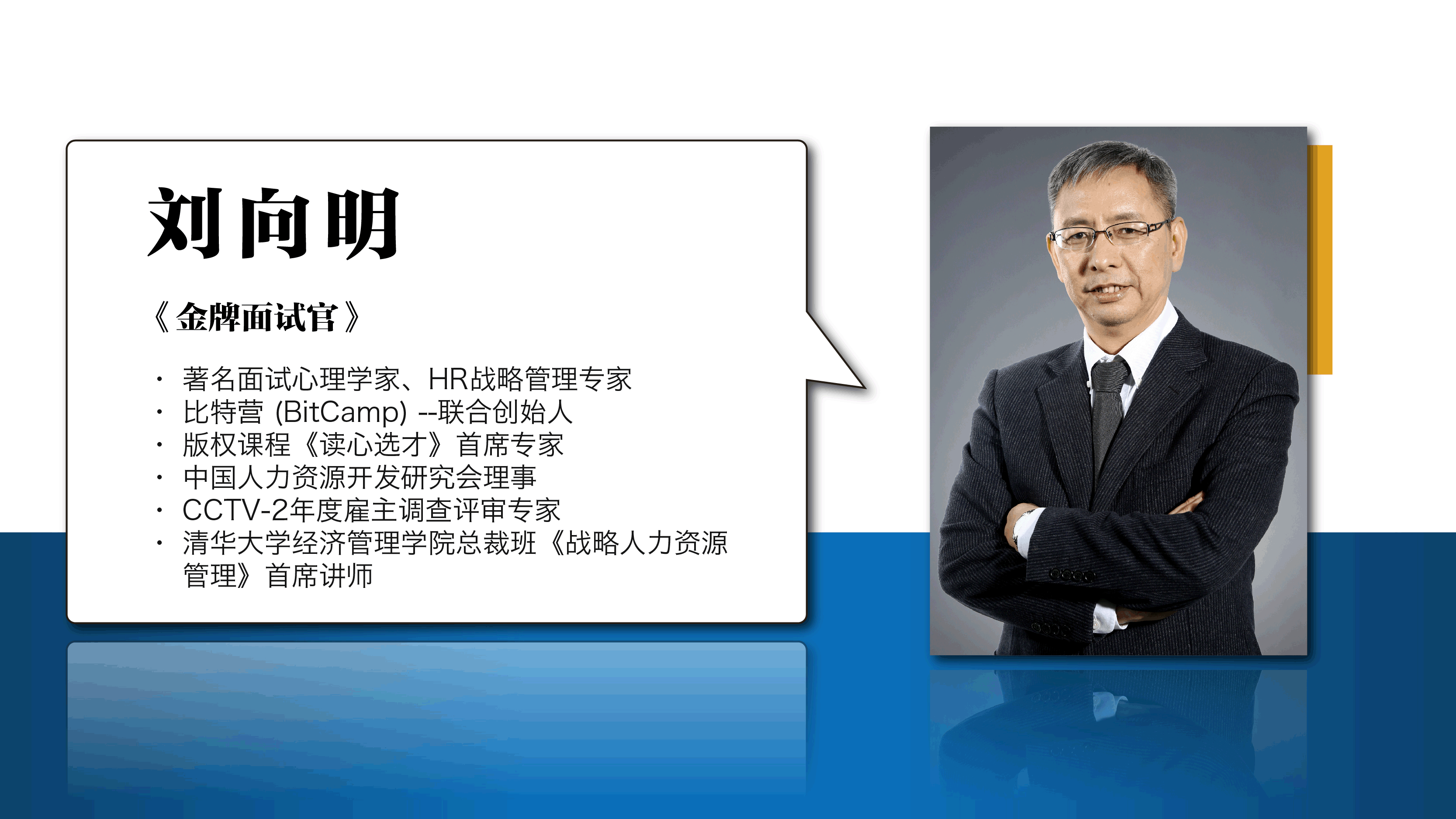 分享主题:《金牌面试官》        分享时间:2017年3月24—25