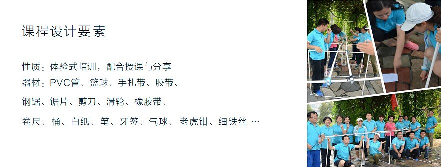 超级过山车主题企业团建