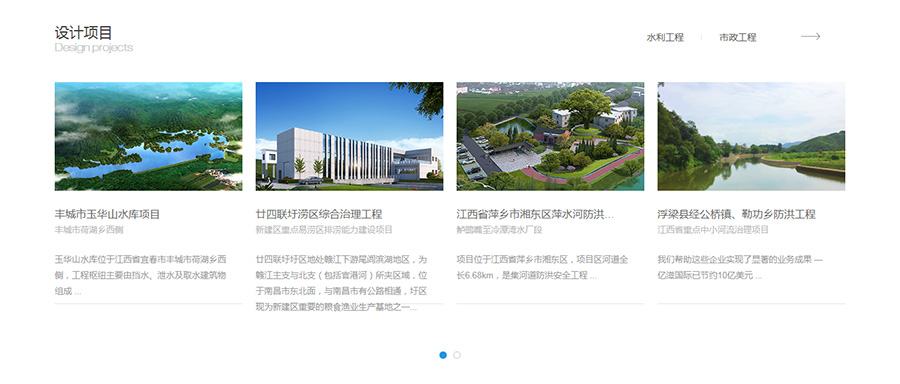江西省水投勘测设计有限公司31_04.jpg