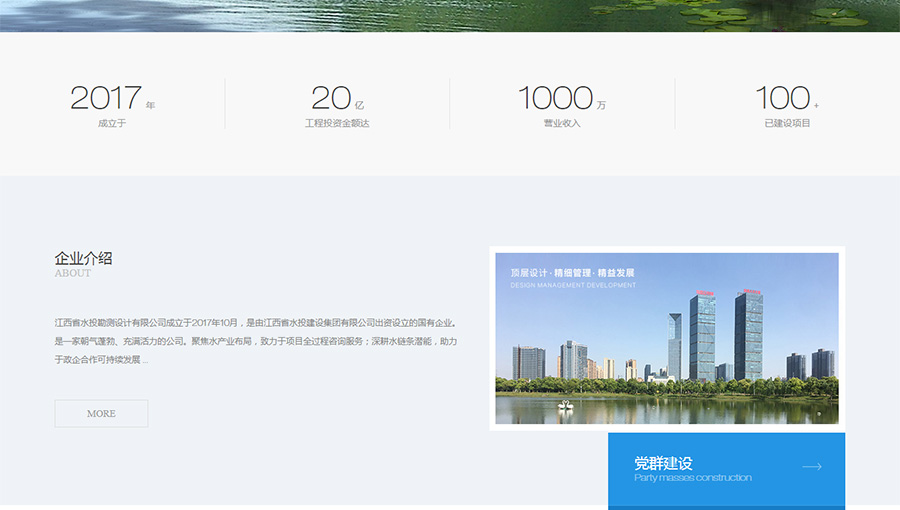 江西省水投勘测设计有限公司31_02.jpg