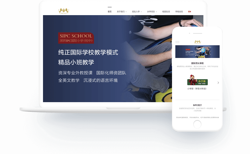 深圳国际预科学院官网-素米_数字化品牌网站建设专家